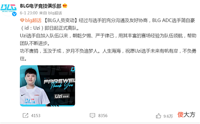 【游戏迷】UZI将为人父，微笑第一时间送上祝福，网友：看看人家