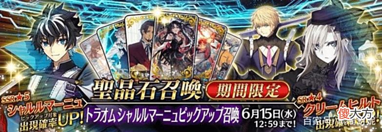 【游戏迷】fgo日服：保底系统实装后的弊端出现抽新四星从者的成本提高了