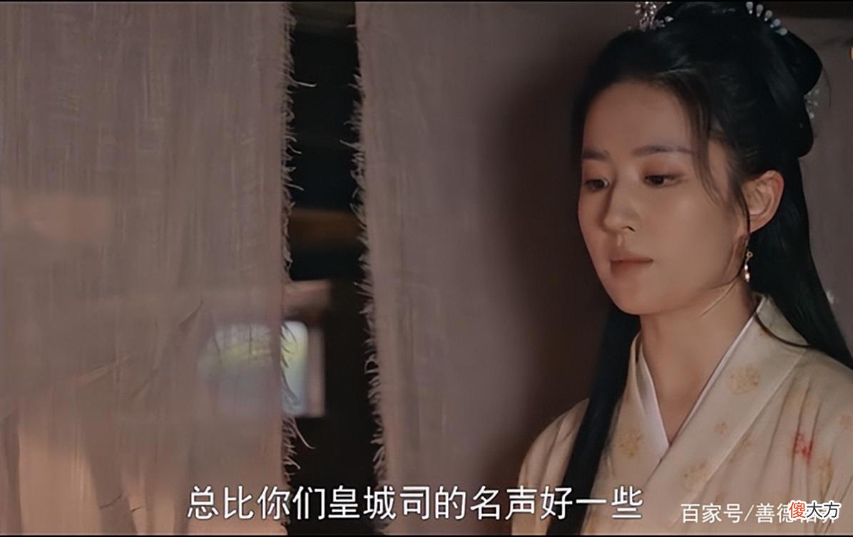 【爱历史】《梦华录》皇城司副使顾千帆(陈晓饰)是什么职位，官居几品？看这里
