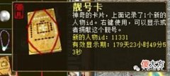 【游戏世界】大话西游2：50元竟然买到了五位数靓号！20元免费玩还送神兽