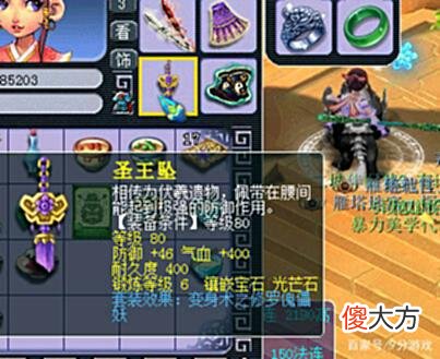 【游戏世界】梦幻西游：买套装的注意了，高属性的动物套装不加价，否则白花钱