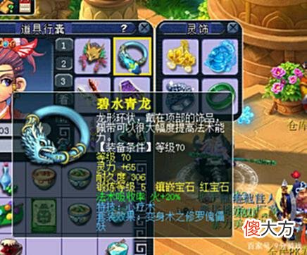 【游戏世界】梦幻西游：买套装的注意了，高属性的动物套装不加价，否则白花钱