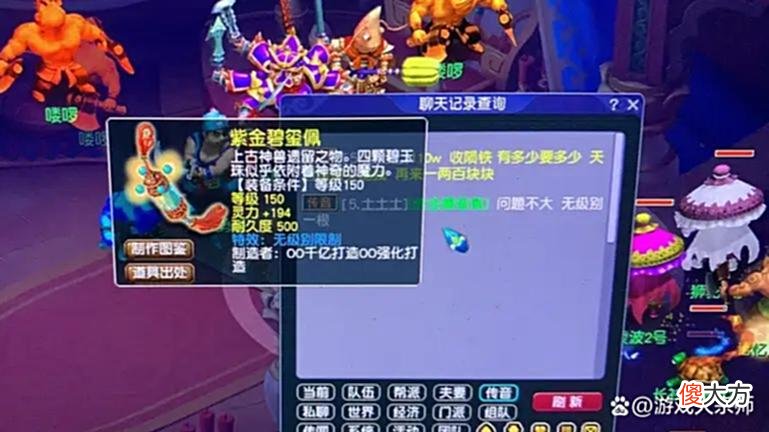 【游戏世界】梦幻西游：一天之内连出2件150无级别项链！H计划席卷全服！