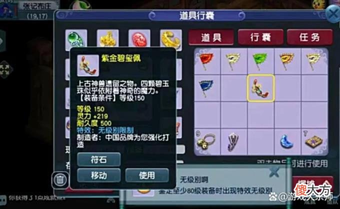 【游戏世界】梦幻西游：一天之内连出2件150无级别项链！H计划席卷全服！