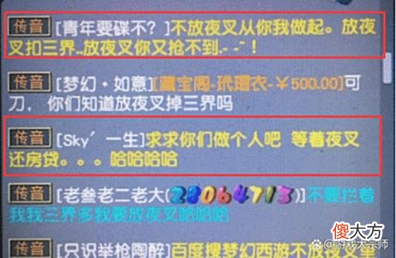 【游戏世界】梦幻西游：一天之内连出2件150无级别项链！H计划席卷全服！