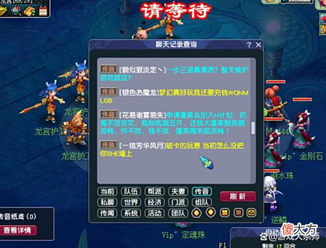 【游戏世界】梦幻西游：一天之内连出2件150无级别项链！H计划席卷全服！