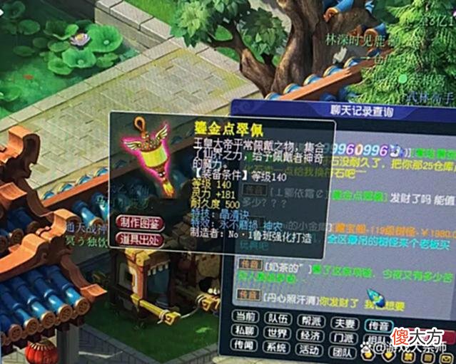 【游戏世界】梦幻西游：一天之内连出2件150无级别项链！H计划席卷全服！