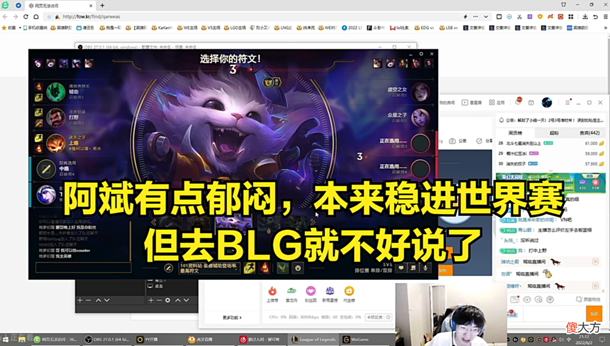 【游戏世界】957：RNG影响不大，但阿斌稳进世界赛，去BLG就不好说了