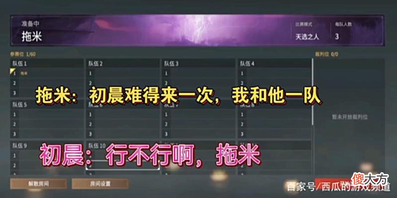 【游戏迷】KPL组队狂欢？拖米和AG初晨深夜双排永劫，还怂恿大家跳槽打NBPL