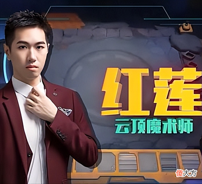 【游戏世界】云顶之弈S7即将上线，红莲美服连吃三鸡夺冠，云顶魔术师名不虚传