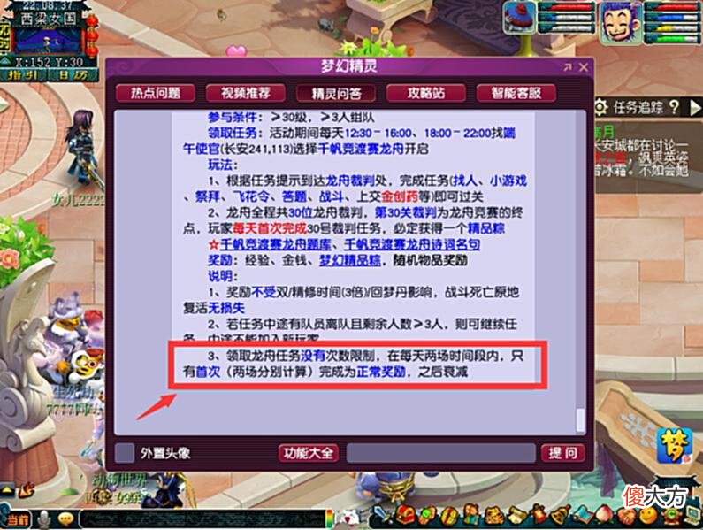 【游戏世界】梦幻西游：端午节无限刷粽子套路，一小时收益稳定在320W游戏币