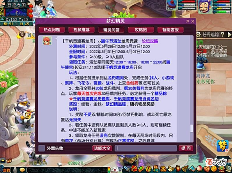 【游戏世界】梦幻西游：端午节无限刷粽子套路，一小时收益稳定在320W游戏币