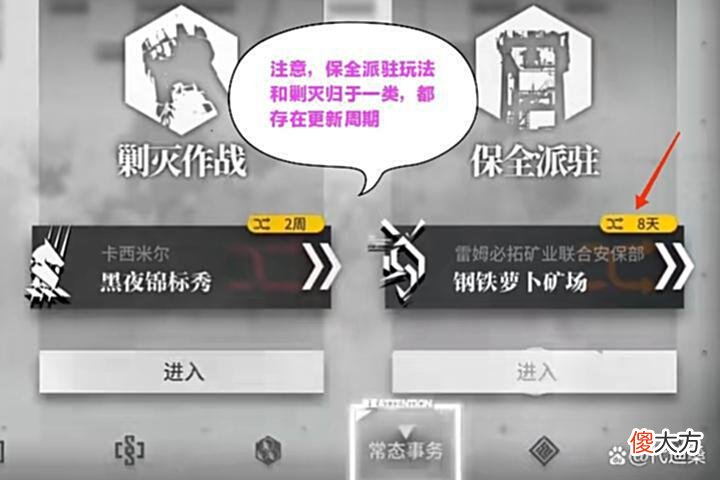 【游戏迷】保全派驻模式对玩家的练度要求非常高，起码得有一支高等级的队伍