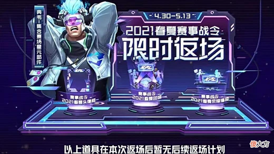 【游戏迷】守约新皮肤还未上架就被骂，希望官方用点心，电竞皮肤又被延期