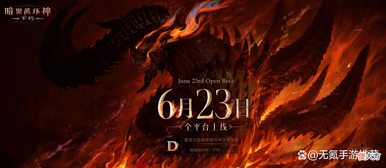 【游戏世界】外媒好评如潮，《暗黑破坏神：不朽》是完美的暗黑系列续作？