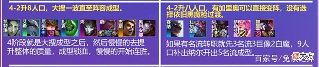【游戏世界】金铲铲双人：无限起飞！不死巨像加里奥！