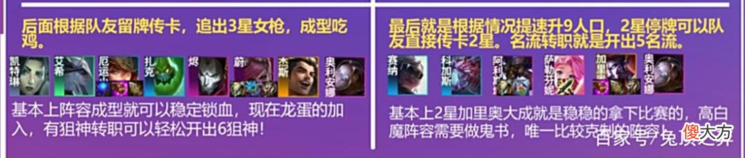 【游戏世界】金铲铲双人：无限起飞！不死巨像加里奥！