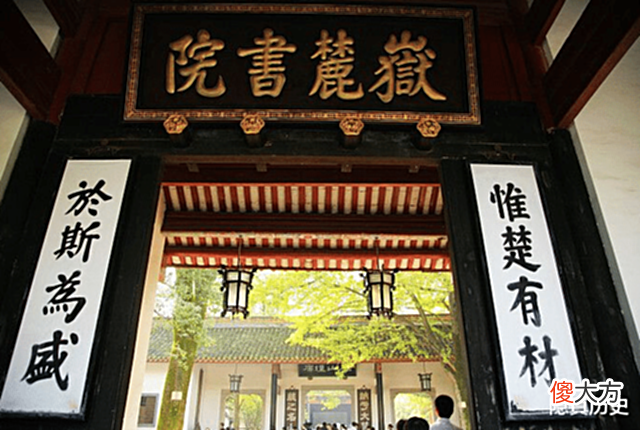 【爱历史】张居正清理书院,无论清浊善恶,一一铲除,毫不容情