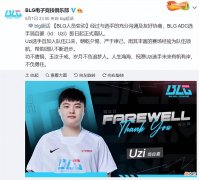 【游戏世界】场上失意场外得意，Uzi升级成准爸爸，微笑躺枪遭催婚
