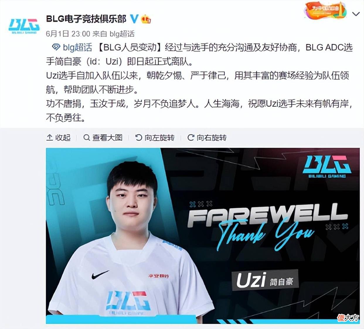 【游戏世界】场上失意场外得意，Uzi升级成准爸爸，微笑躺枪遭催婚