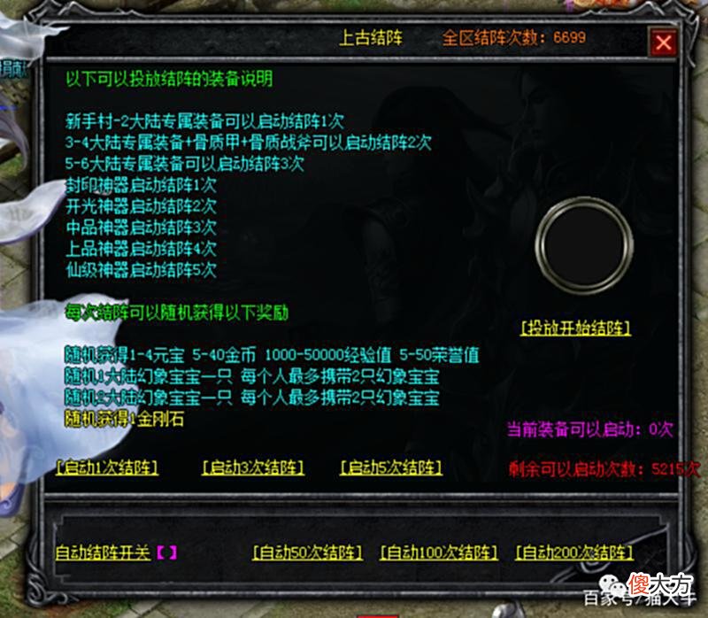 【游戏世界】「地狱修魔传」过分花里胡哨的版本，不过玩法确实丰富，功能篇~