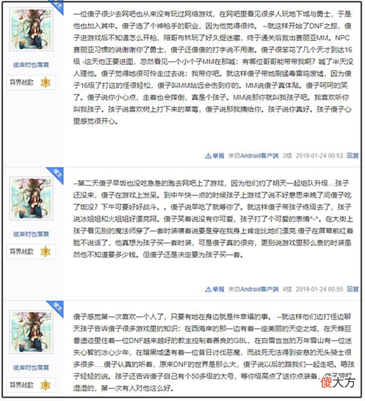 【游戏世界】曾经的网游都以“找老婆”为开场白