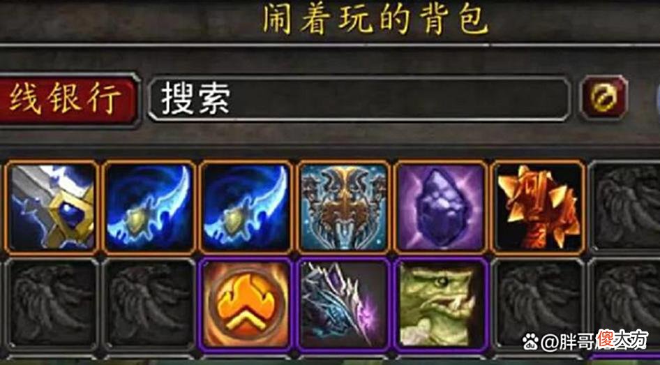 【游戏世界】魔兽TBC：土豪入手16件橙色道具，3个角色5把蛋刀，4个安其拉坐骑