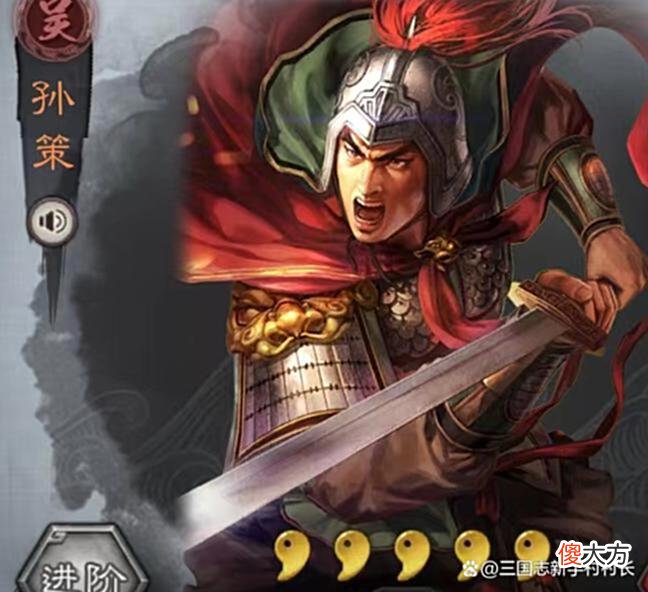 【游戏迷】《三国志：战略版》送的橙卡到底有没有用？尤其最后一个！