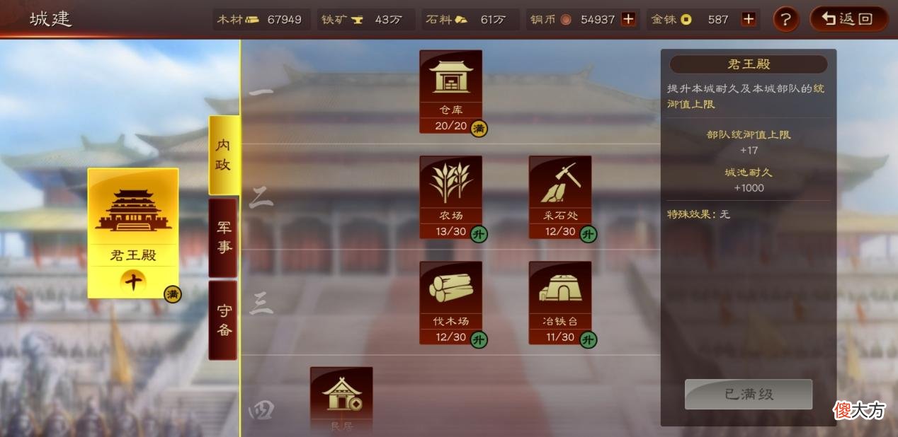 【游戏迷】三国志战略版：紧急撤离与东山再起机制解析，游戏中尽量别用！