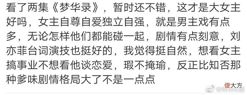 【爱历史】请放过知否！你们宣传梦华录拉知否比较时，麻烦不要回踩，谢谢！