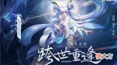 【游戏迷】王者荣耀：孙尚香新皮肤异界灵契来袭，传说级限定皮肤即将上架