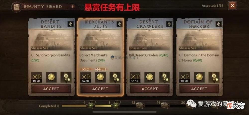 【游戏迷】《暗黑破坏神：不朽》经验值最重要的来源就是主线任务