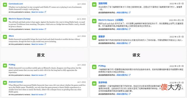 【游戏世界】《暗黑破坏神：不朽》海外媒体评价斩获高分