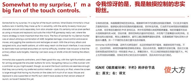 【游戏世界】《暗黑破坏神：不朽》海外媒体评价斩获高分
