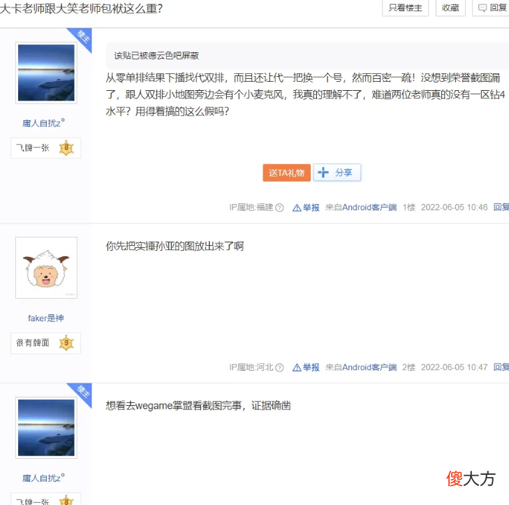 【游戏世界】德云色解说wegame战绩查询，白金单排20连胜不复存在