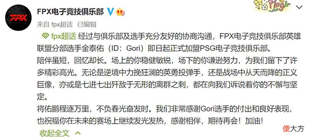 【游戏世界】Rookie何时归队？Doinb直播爆料，FPX韩援上单遇难题