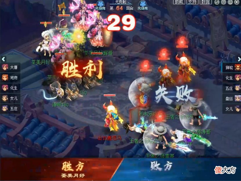 【游戏世界】梦幻西游：渔岛锁定群雄冠军！珍宝阁被明秀园绝杀，猪圈讲述原因
