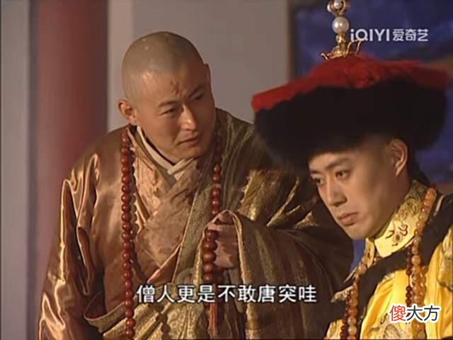 【爱历史】重温《康熙王朝》，孝庄看望索尼时，为什么不直接亮明身份