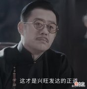 【爱历史】《传家》大义凛然、慷慨赴死、楷模父亲