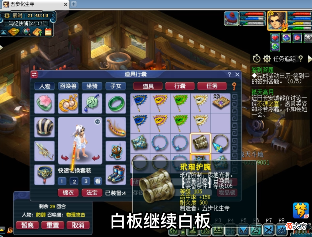 【游戏世界】梦幻西游：当周一获得一个炼妖石后，悲剧就发生了