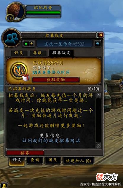 【游戏迷】魔兽世界TBC：排骨怎么不冲月卡免费玩转魔兽世界