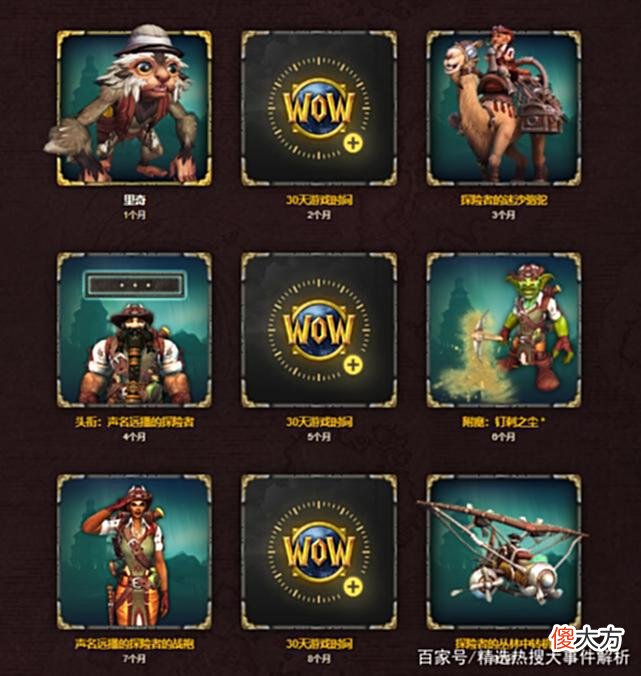 【游戏迷】魔兽世界TBC：排骨怎么不冲月卡免费玩转魔兽世界