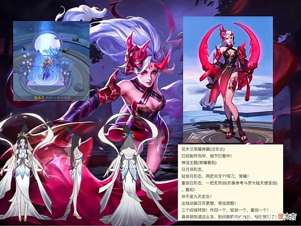 【游戏迷】花木兰羲和典藏预热，五五朋友节规则突变，瑶妹、杨玉环玩家哭了