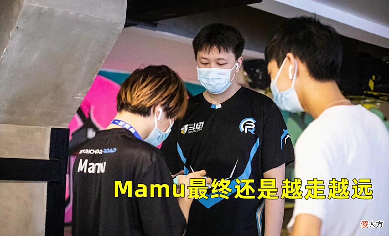 【游戏世界】“洲一指”被迫退役？Mamu口碑急转直下，XDD迎来最强助力！