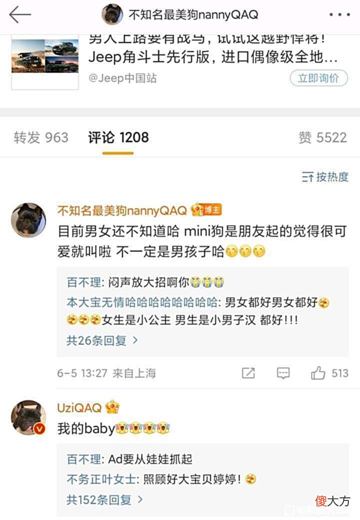【游戏世界】电竞圈情侣终成眷属，Uzi女朋友宣布怀孕：神子降临，反观AAHPH