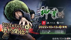【游戏世界】3D偷盗动作游戏《神业盗来》10月登陆Steam