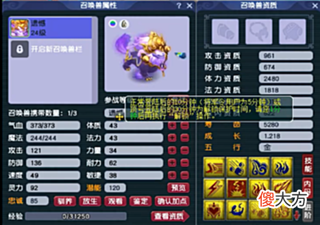 【游戏迷】梦幻西游：一挥而就，喜提六位数，全服第一的谛听