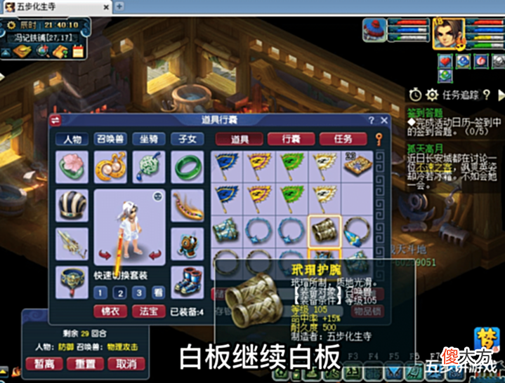 【游戏世界】梦幻西游:当我抓鬼给了一个炼妖石之后