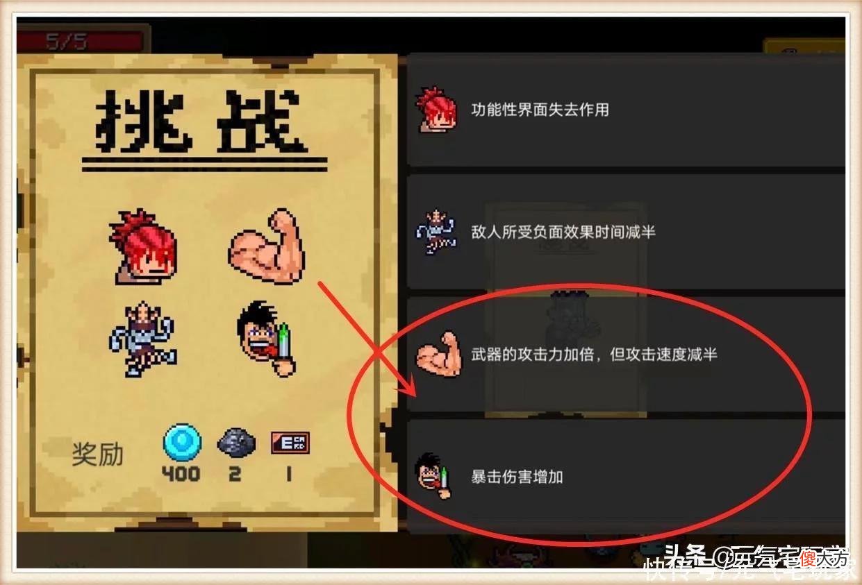 【游戏迷】元气骑士：激活封灵战锤的隐藏战力，一击高达1170，比一拳更强