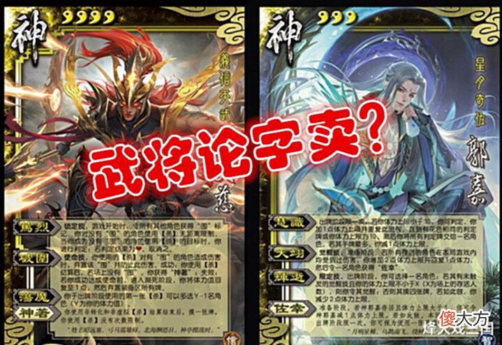【游戏世界】三国杀:简单粗暴!我想到一个技能,令阴间武将汗颜,到底有多狠